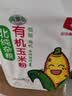 北纯有机玉米粉棒子面3斤/袋 无麸质（杂粮面粉 窝头 玉米饼 玉米面） 实拍图