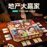 若客（ROKR）地产大赢家 积木diy手工拼装模型益智玩具3D立体拼图桌游生日礼物 实拍图