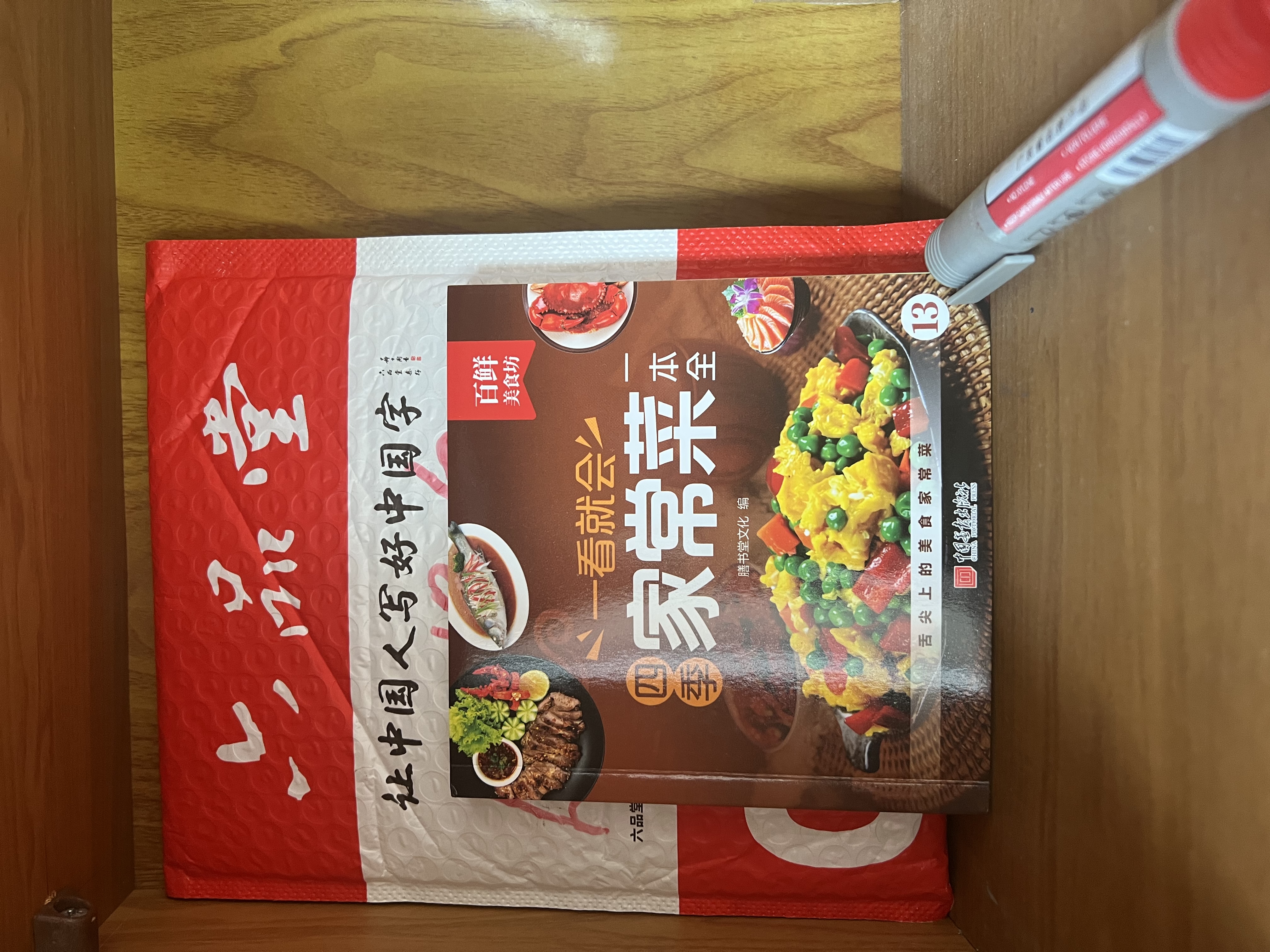 一看就会的家藏菜 空气炸锅菜谱大全正版用空气炸锅专用食谱书轻松做创意美食菜谱食谱书籍大全家常菜菜谱大全养生烹饪菜单空气 一看就会的家藏菜创意美食 实拍图