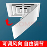 小皇后（XIAO HUANG HOU）中央空调挡风板办公室风管天花机正方形出风口导风板防直吹罩挡板 实拍图