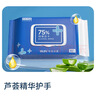 京东京造 75%酒精湿巾80片*3包杀菌率99.9% 湿纸巾 卫生消毒湿巾纸 实拍图