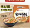 不倒翁韩国进口 芝麻拉面115g*4包 韩式拉面方便速食泡面 袋煮面 实拍图