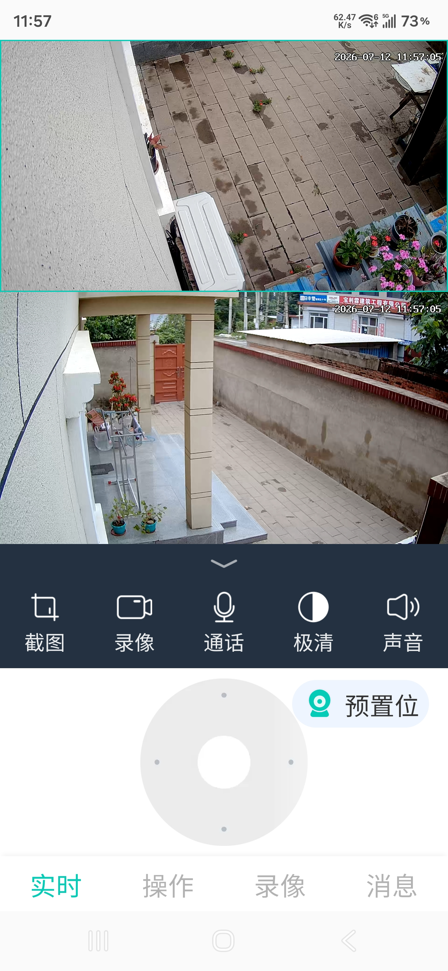 奥克斯高清室外摄像头防水手机远程无线wifi监控器360度无死角云台旋转无死角4g网络全景语音对话户外 实拍图