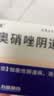 【2盒装】美尔凯 奥硝唑阴道栓 0.5g*7粒/板*1板/盒 实拍图