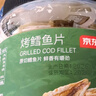京东京造深海鳕鱼片460g海味下酒小鱼干鱼零食礼包烤鱼片孕妇海鲜青岛特产 实拍图