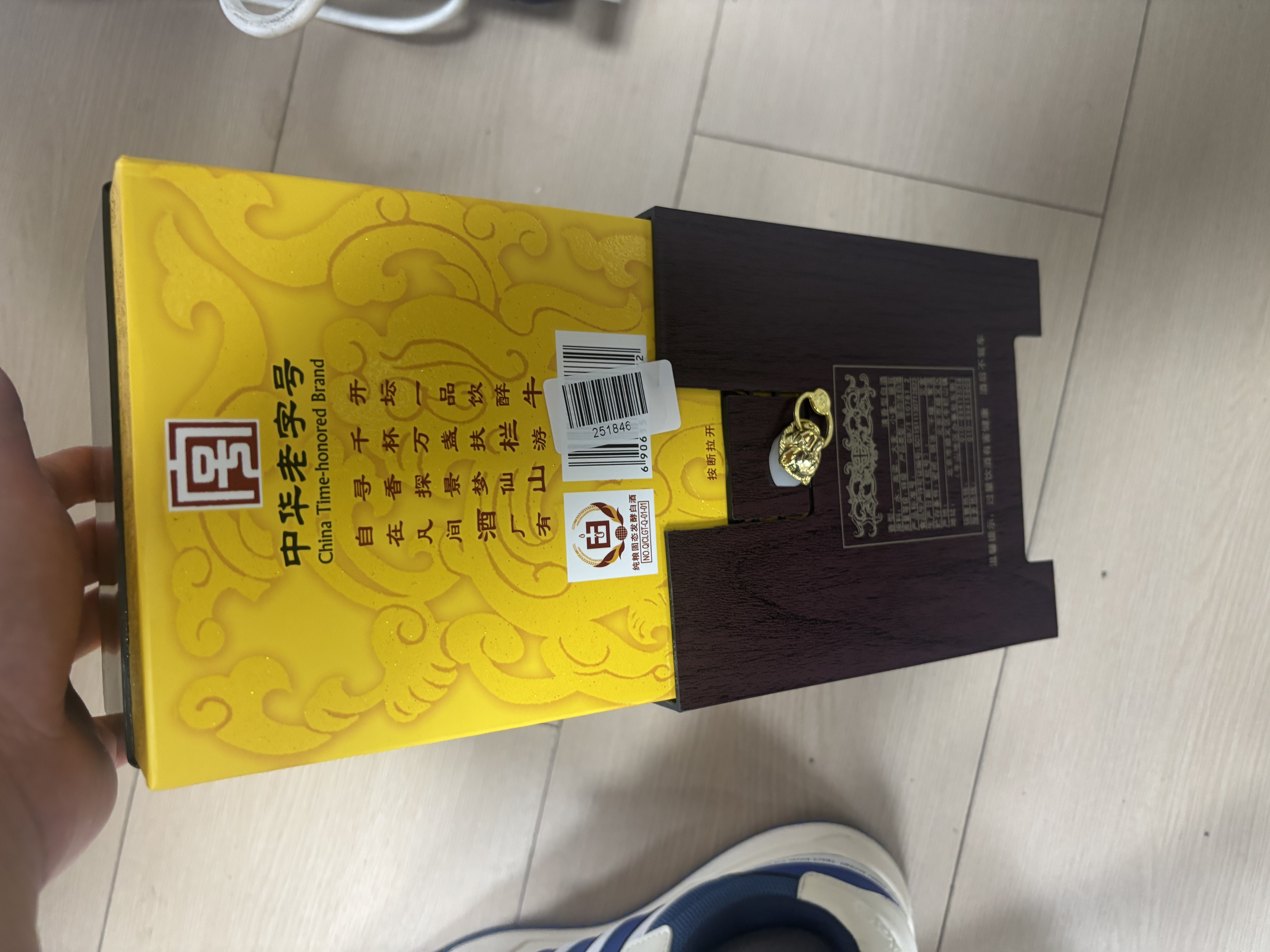 牛栏山 经典 二锅头 黄龙 清香型白酒 52度 500ml 单瓶装 实拍图