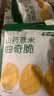 七小七山药薏米曲奇脆42g*4袋+亚麻籽蔬菜饼干40g*4袋 宝宝零食 实拍图