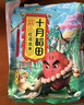 十月稻田 花生米 2斤 东北红花生仁 五谷杂粮粗粮 八宝粥原料 杂粮米 实拍图