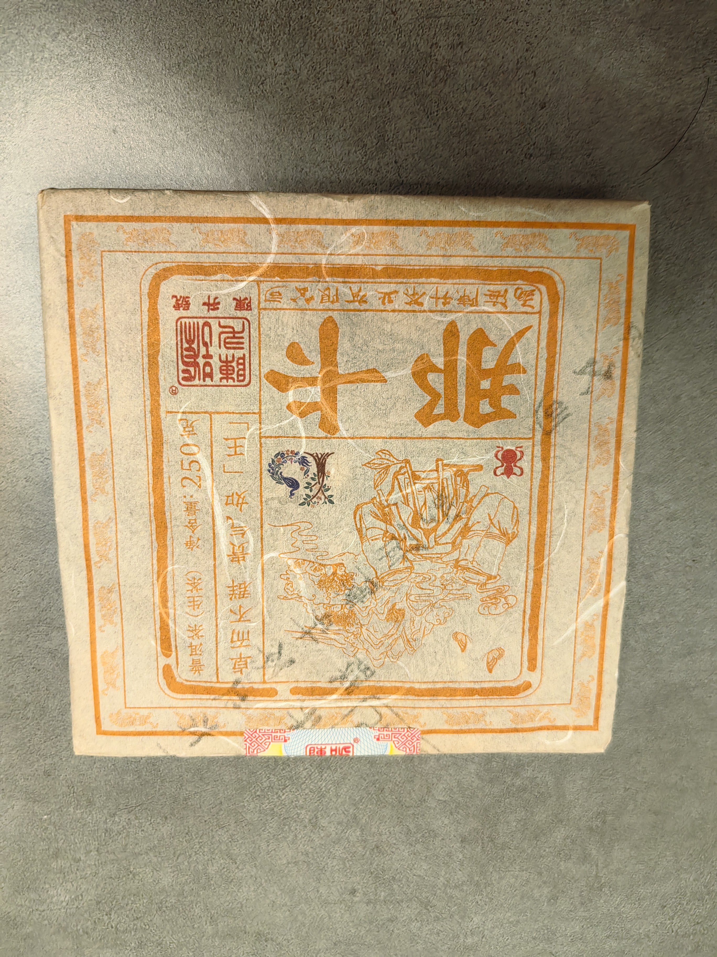 陈升号那卡纯料 2020~2022年陈升那卡砖 小班章普洱茶生茶250g/砖 2022年陈升号那卡砖 250g/砖 实拍图
