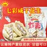 冠華云南七彩花生咸干400g  云南特产 咸香脆熟花生坚果炒货休闲零食 实拍图