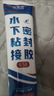 凯思密防水胶水 粘鱼缸塑料水管补漏台下盆马桶漏水固定密封胶 实拍图