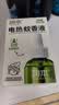 润本电蚊香液驱蚊液45ml*6瓶驱蚊防蚊补充装 实拍图