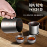 TILIVING钛立维纯钛旅行茶具套装便携式户外功夫泡茶器全套个人 实拍图