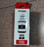 佳能（Canon）GI-890 BK 黑色墨水瓶(适用G4810/G4800/G3812/G3810/G3800/G2811/G2810/G2800/G1810/G1800) 实拍图