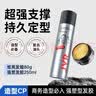 杰威尔男士发胶发蜡套装 头发造型定型喷雾干胶发泥复古背头持久送男友 实拍图