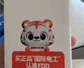 国际电工（FDD）漏电保护插头 家用电器热水器防水防触电保护器 插座转换头 加厚款-漏保插头10A(自己接线  实拍图
