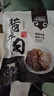 骄子牧场 内蒙五香酱牛肉 牛肉熟食卤肉美食开袋即食即食下酒菜零食特产 超值推荐：草原酱牛肉【150*7包】 实拍图