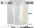EEKIKS衣服防尘罩 透明家用宿舍衣柜立体大衣西服防尘袋套 60*50*90cm 实拍图