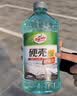 龟牌（Turtle Wax）硬壳乙醇玻璃水0度汽车强力去虫胶油膜除污特斯拉雨刮水2L*2瓶 实拍图
