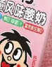 旺旺 旺仔牛奶礼盒125ml*20 燕麦奶巧克力奶酸奶节日整箱早餐奶 旺仔风味酸奶草莓味125ml*20 实拍图