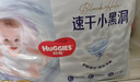 好奇（Huggies）金装小黑洞拉拉裤L124片(9-14kg)尿不湿【速干不易红】 实拍图