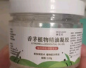 楚婕雅驱蚊液神器基孔肯雅热防叮咬室内外灭蚊母婴儿童香茅防蚊虫凝胶膏 实拍图