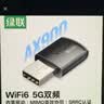 绿联USB无线网卡WiFi6免驱AX900 双频5G台式机专用WiFi接收器 内置天线 电脑笔记本网卡无线接收发射器 实拍图