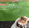 京东京造 美式醇厚挂耳咖啡10g*30包手冲0糖黑咖啡阿拉比卡健身减脂 实拍图
