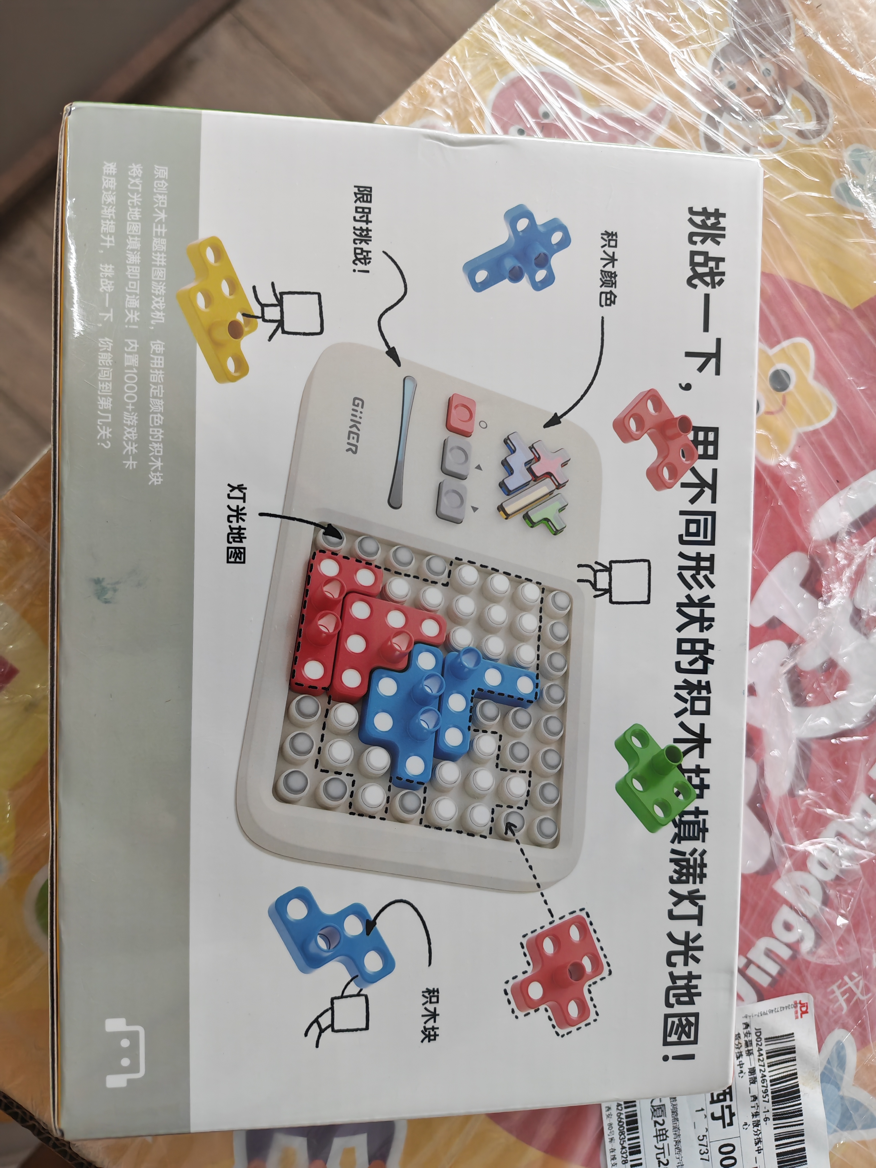 计客超级积木电子拼图益智玩具儿童男女孩生日礼物学生桌游图形思维机 实拍图