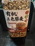 玉滋堂有机三色藜麦藜麦米黎麦轻食沙拉伴侣五谷杂粮养生茶3罐装 实拍图