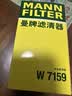 曼牌滤清器（MANNFILTER）机油滤清器机油滤芯W719/45M W7159迈腾途观CC帕萨特/奥迪A4A6Q5 实拍图