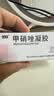 999甲硝唑凝胶0.75%*18g祛痘消炎痤疮专用药医用酒渣鼻红斑脓疱痘痘炎症性丘疹青春痘痤疮药膏甲硝锉 实拍图