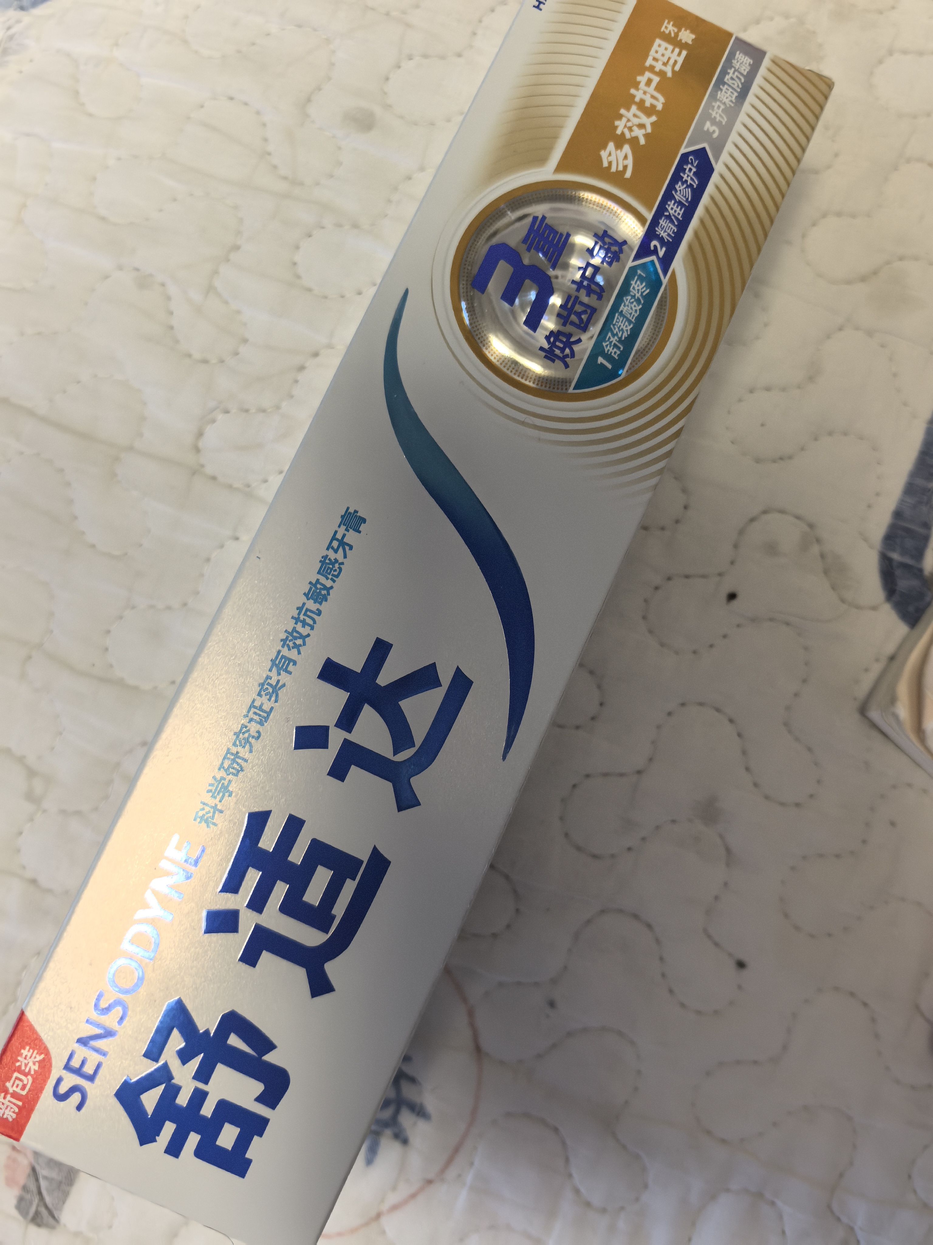 舒适达多效护理抗敏修护成人牙膏套装360g含氟防蛀护龈固齿清新京东自营 实拍图