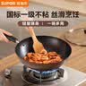 苏泊尔（SUPOR）炒锅 不粘锅平底炒菜锅煎锅32cm电磁炉燃气通用易洁少油烟 实拍图