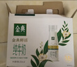 伊利金典3.8g乳蛋白鲜活纯牛奶250ml*8 30天常温短保 礼盒装 实拍图