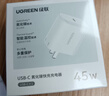 绿联苹果17充电器45W充电器适用PD40W苹果iPhone17e/16ProMax/Air华为三星手机氮化镓Type-C多口快充 实拍图