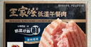 王家渡低温午餐肉300g原味即食早餐三明治香肠肉肠烧烤涮煮火锅方便速食 实拍图
