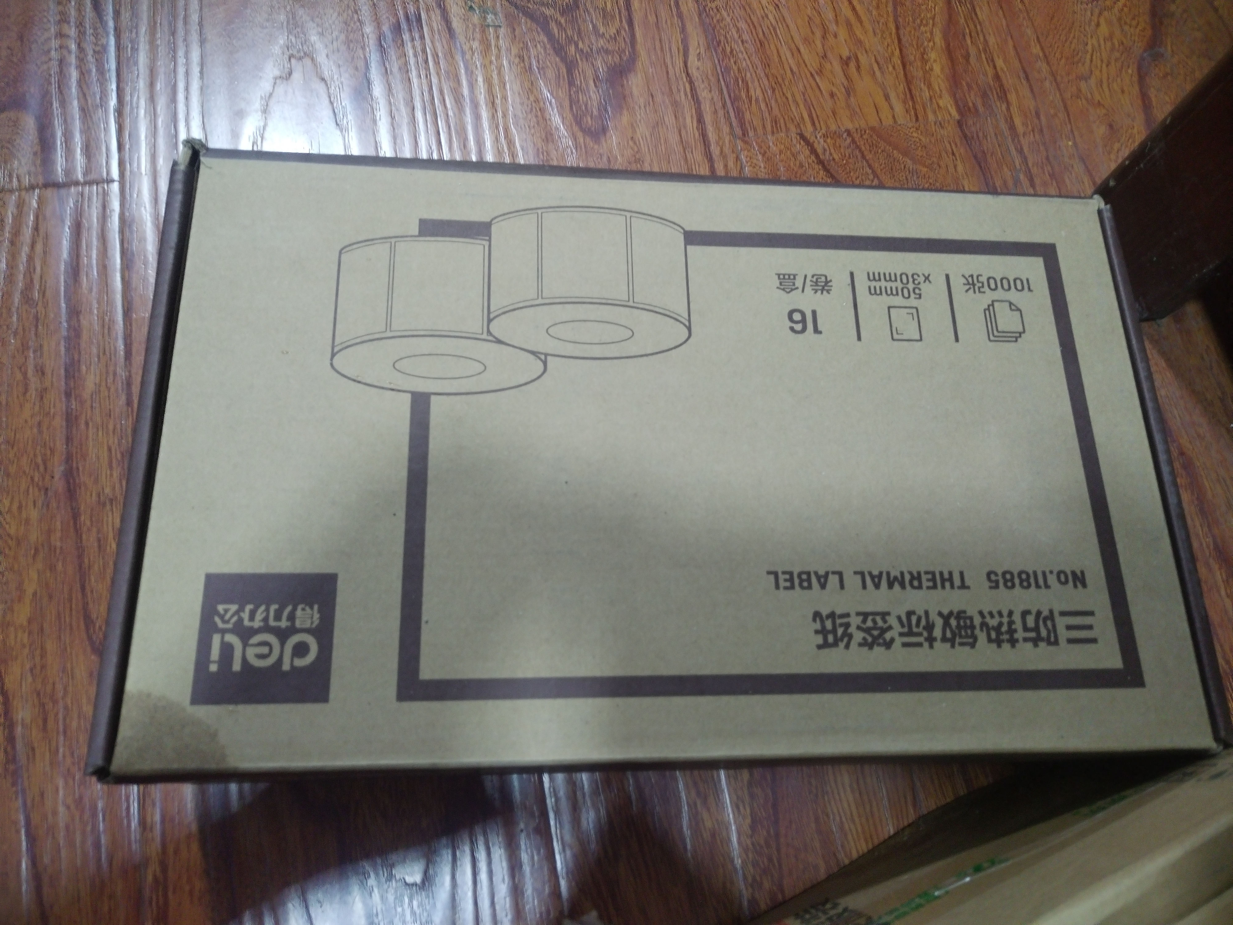 得力50*30mm 1000张*16卷 珊瑚海三防热敏标签纸 奶茶服饰 11885【适配3寸标签机720C等】 实拍图