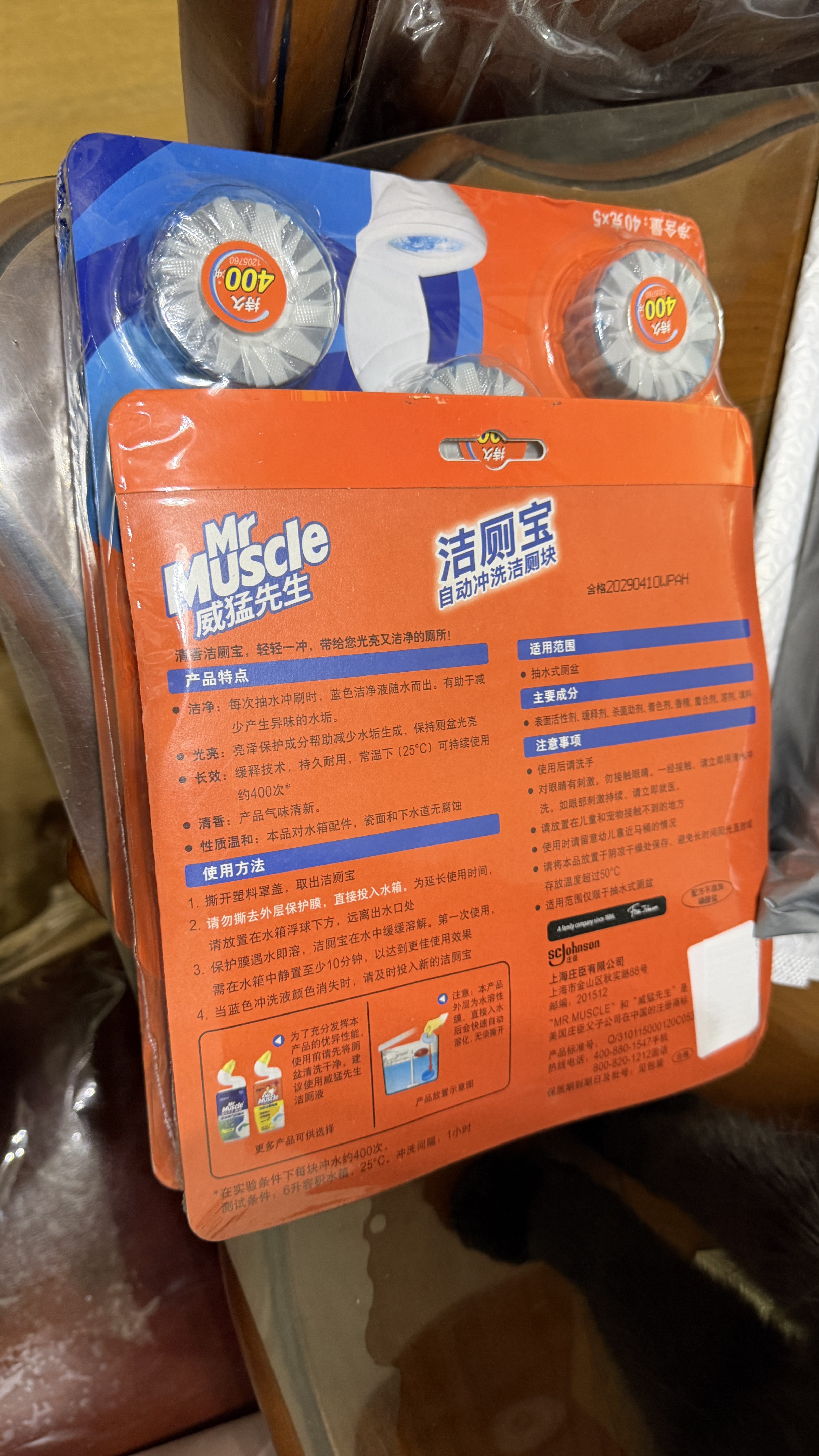 威猛先生（Mr Muscle）洁厕宝 40g*20块 清香型 洁厕块 马桶清洁 蓝泡泡 洁厕灵 厕所 实拍图
