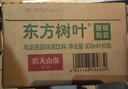 农夫山泉东方树叶乌龙茶500ml*15瓶无糖茶饮料0糖0脂0卡整箱装饮品 实拍图