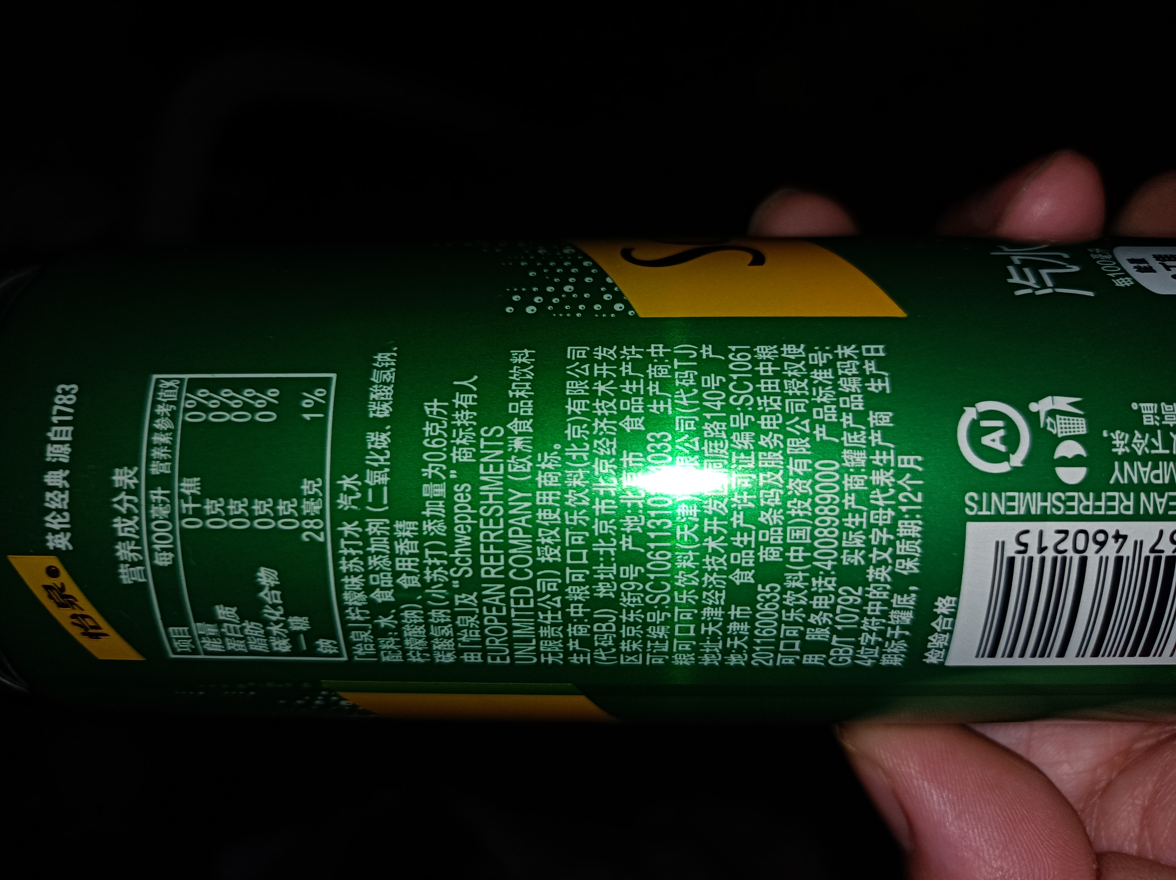 可口可乐（Coca-Cola）怡泉 Schweppes 无糖零卡 柠檬味 苏打水 330ml*24罐 实拍图