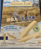 爷爷的农场婴幼儿牛乳磨牙棒饼干宝宝儿童婴儿零食64g 磨牙棒6-12个月 实拍图