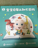 宝宝巴士jojo点读笔幼儿早教机1-3岁儿童启蒙绘本玩具睡前故事机生日礼物 1-4岁【启蒙认知_进阶版】 实拍图