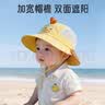爱宝适婴儿帽子夏季薄款大帽檐披肩帽宝宝网眼遮阳渔夫帽盆帽T314 黄色 实拍图