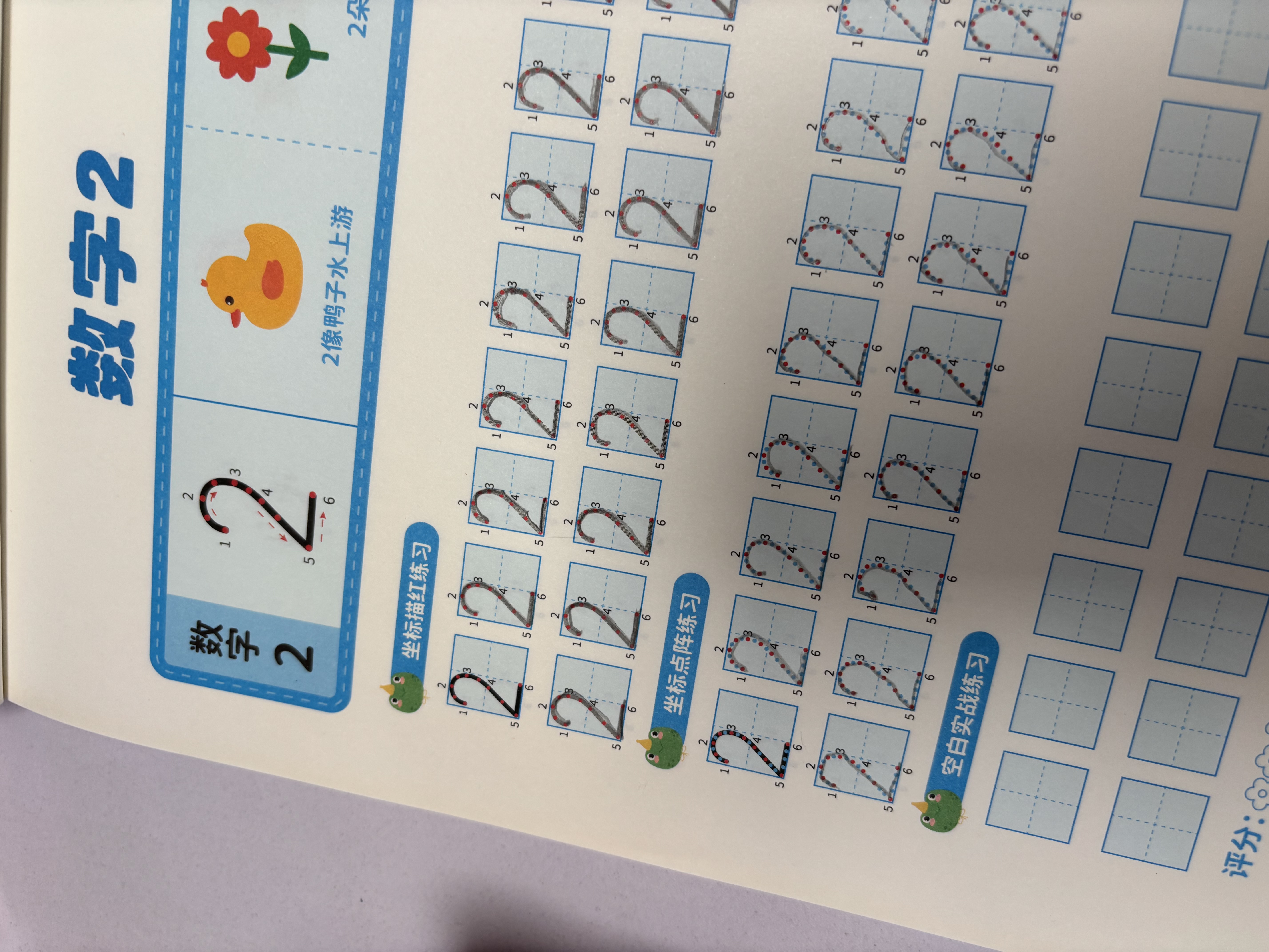 六品堂儿童数字控笔训练字帖幼儿园学前班幼小衔接数字练字帖3-6岁坐标定点小学生一年级数字笔控描红本 实拍图