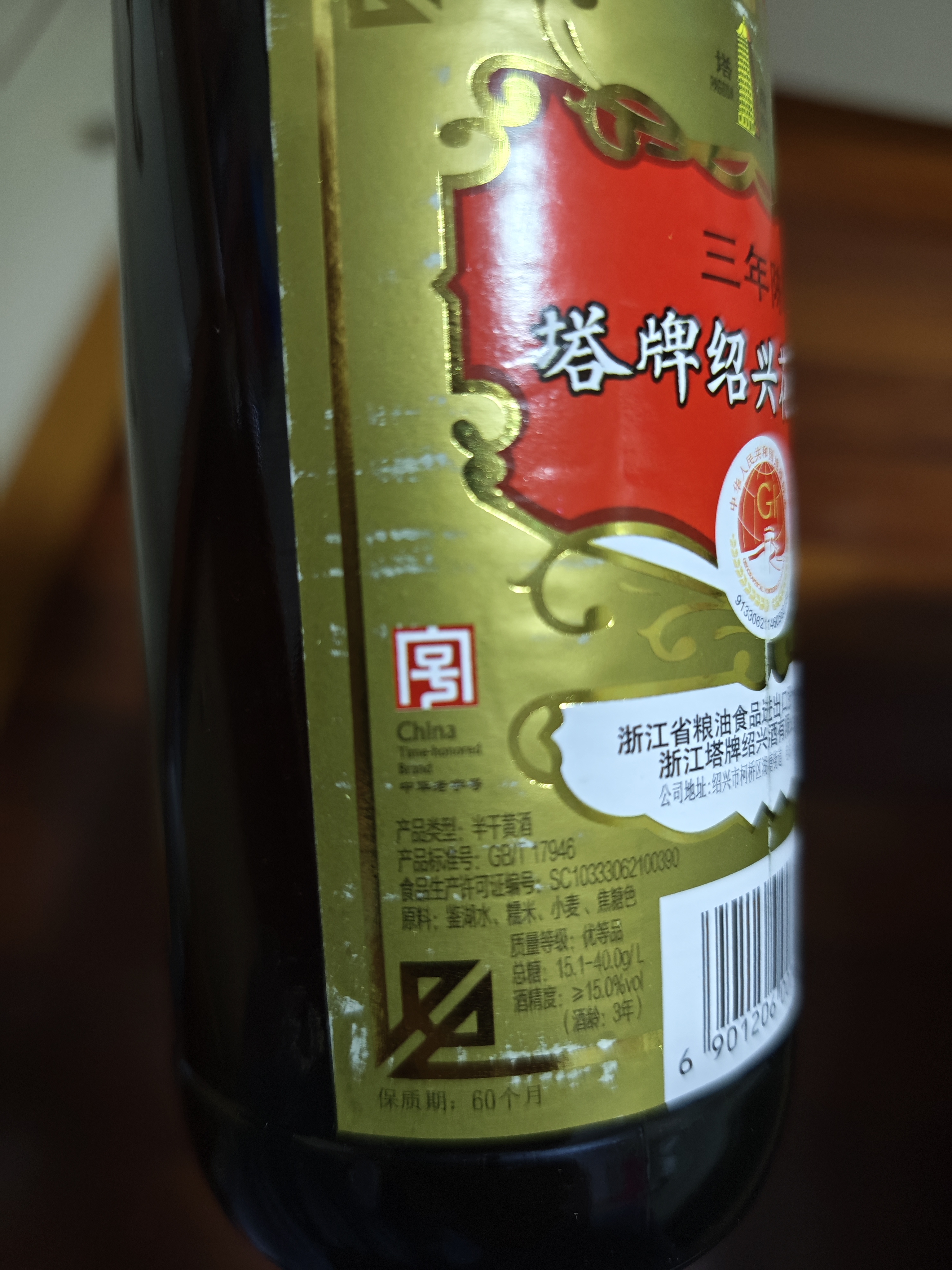 塔牌 花雕酒三年 半干型 绍兴黄酒 600ml*12瓶 整箱装 加饭酒  实拍图