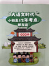 四大名著1000问漫画版小学初高中趣味问答解读必考文学常识西游记水浒传三国演义红楼梦思维导图考点精练 实拍图