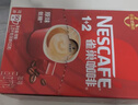 雀巢（Nestle）【樊振东同款】1+2特浓低糖*速溶咖啡三合一冲调饮品90条1170g 实拍图
