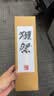 獭祭Dassai 23二割三分720ml礼盒装纯米大吟酿 日本清酒 实拍图