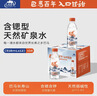 巴馬百年（LONGLIFE）天然弱碱性矿泉水整箱批发GB8537巴马锶型黄金饮用水318ML12瓶 实拍图